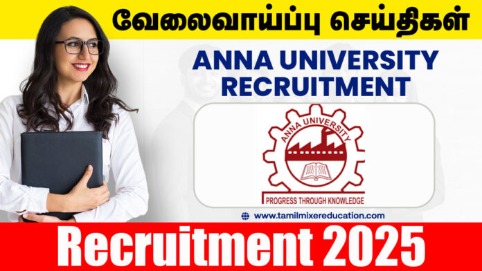 💼 அண்ணா பல்கலைக்கழகம் வேலைவாய்ப்பு 2025 – Project Associate-II பணிக்கு இப்போது விண்ணப்பிக்கலாம்! 🖥️