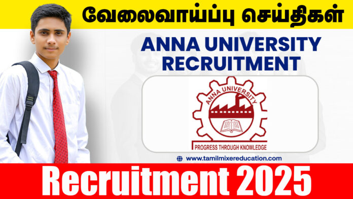 📢 அண்ணா பல்கலைக்கழகம் வேலைவாய்ப்பு 2025 – Technical Assistant & Project Associate பணிக்கு ரூ.50,000 வரை சம்பளம்! 💼