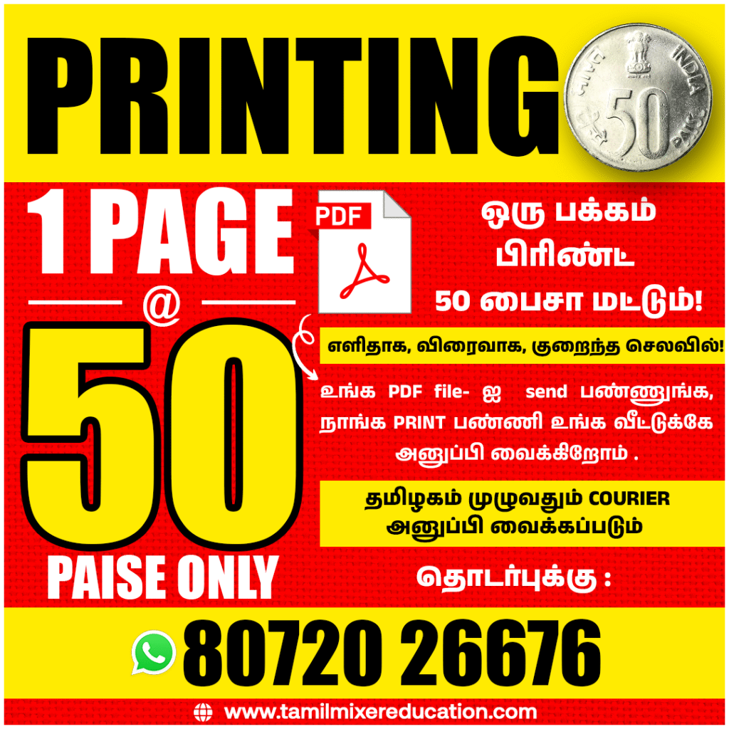 Tamil Mixer Education