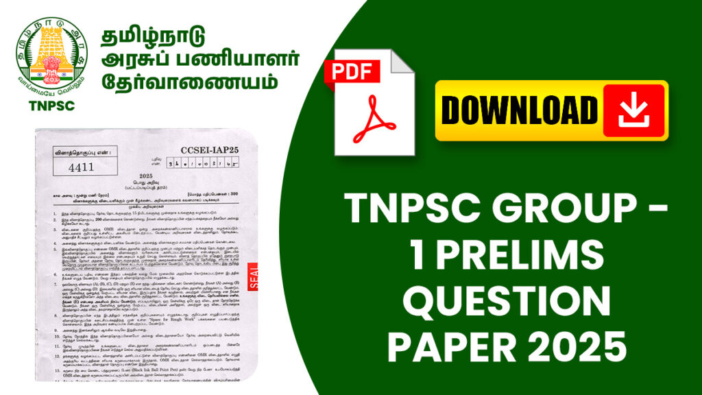 இன்று நடைபெற்ற TNPSC GROUP - 1 Prelims Question Paper 2025 1 இன்று நடைபெற்ற TNPSC GROUP - 1 Prelims Question Paper 2025