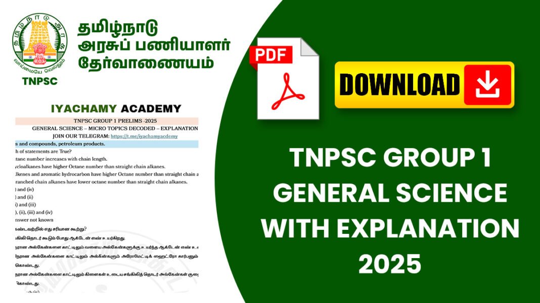 TNPSC GROUP 1 GENERAL SCIENCE WITH EXPLANATION 2025