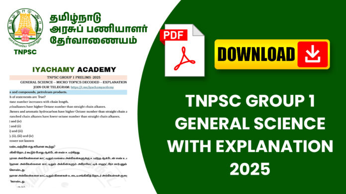 TNPSC GROUP 1 GENERAL SCIENCE WITH EXPLANATION 2025