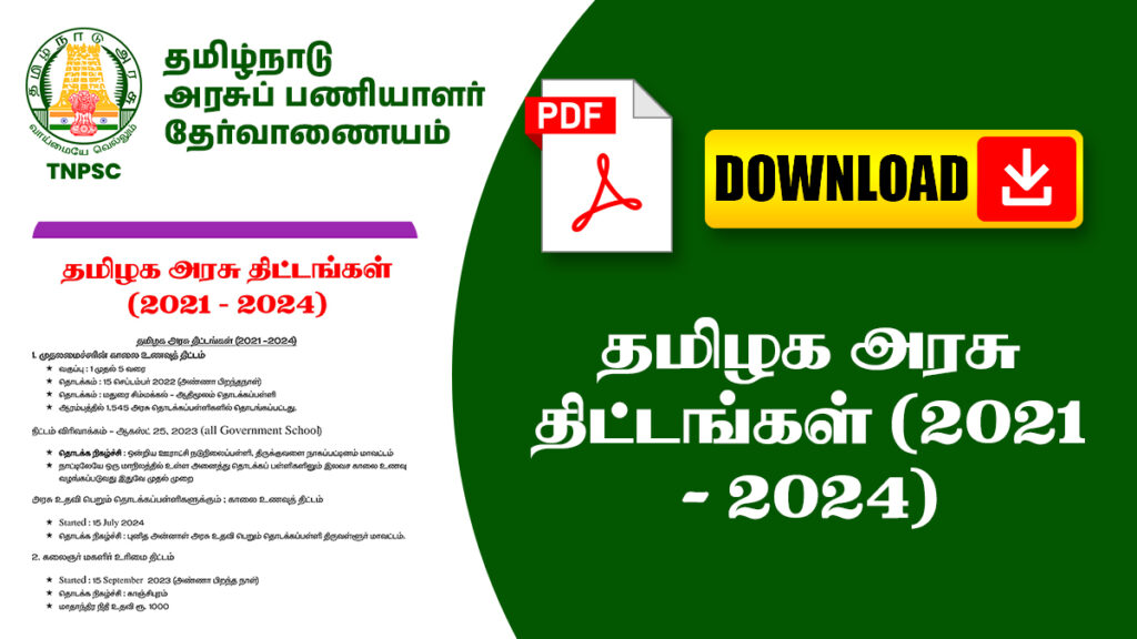 தமிழக அரசு திட்டங்கள் (2021 to 2024) 1 தமிழக அரசு திட்டங்கள் (2021 to 2024)