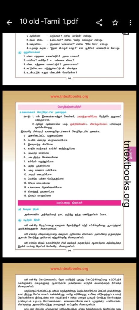 உவமையால்‌ விளக்கப்பெறும்‌ பொருத்தமான பொருளைக்‌ கண்டறிக