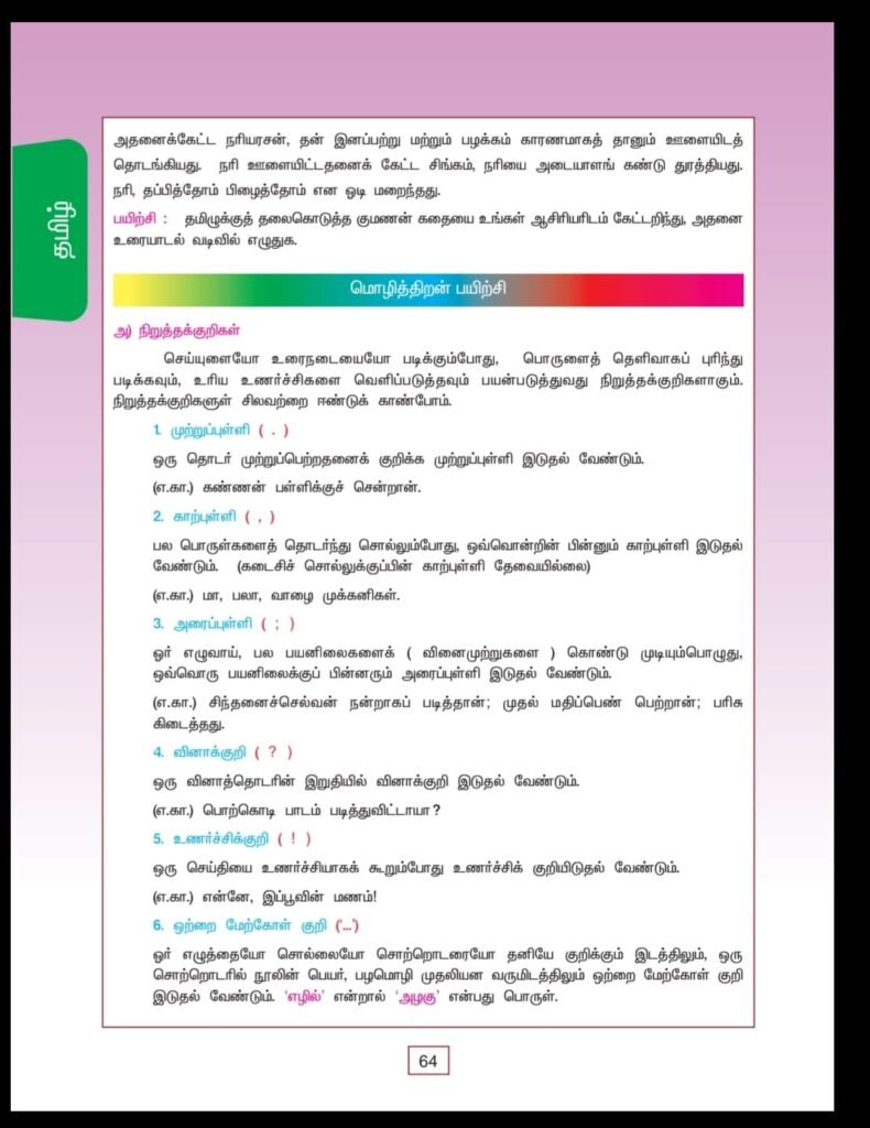 கூற்று: கபிலர்‌ பாரியைக்‌ கண்டார்‌; புகழ்ந்து பாடினார்‌; பரிசு பெற்றார்‌.
காரணம்‌: கபிலர்‌ என்ற ஓர்‌ எழுவாய்‌ பல பயனிலைகளைக்‌ கொண்டு முடிந்துள்ளன.