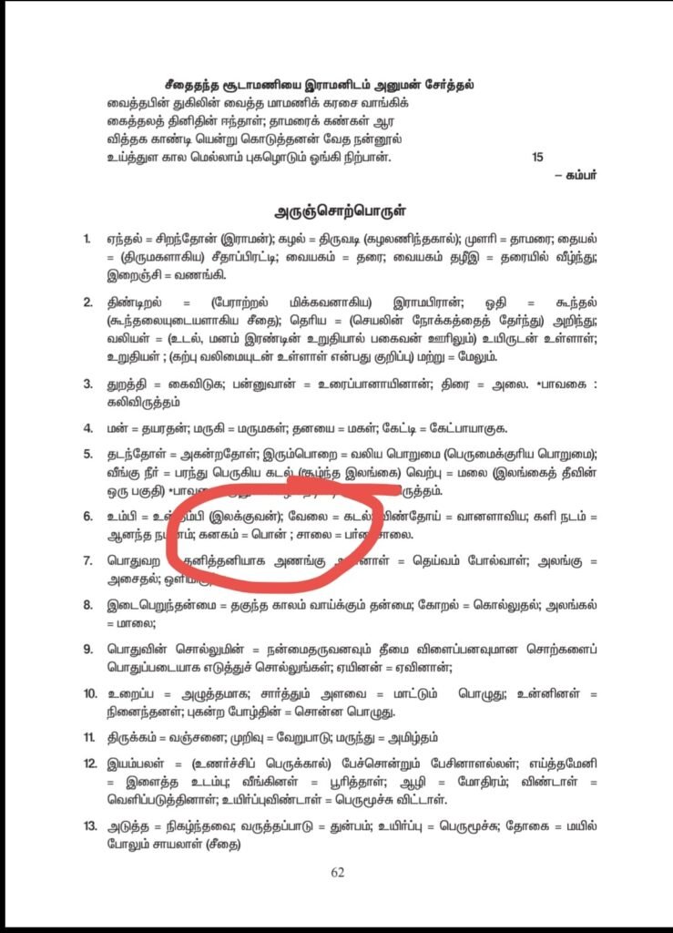 கனகம் - பொன்
