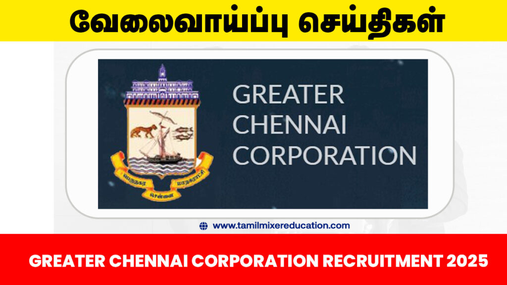 சென்னை மாநகராட்சி வேலைவாய்ப்பு 2025 – Lab Technician & TB Health Visitor பணிக்கு ரூ.26,500 சம்பளம்! 🏥