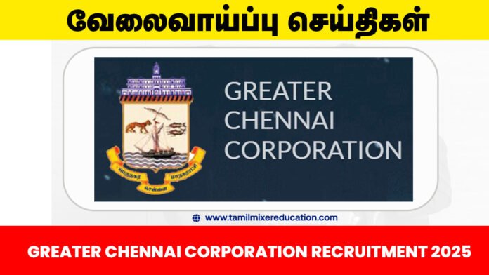 சென்னை மாநகராட்சி வேலைவாய்ப்பு 2025 – DMLT, MBA, PhD தகுதி! ₹90,000 வரை சம்பளம்! 🎯