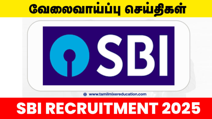 பாரத ஸ்டேட் வங்கி வேலைவாய்ப்பு 2025 – PO பணியிடங்களுக்கு 541 காலியிடங்கள்! 📊 ரூ.85,920 வரை சம்பளம்!