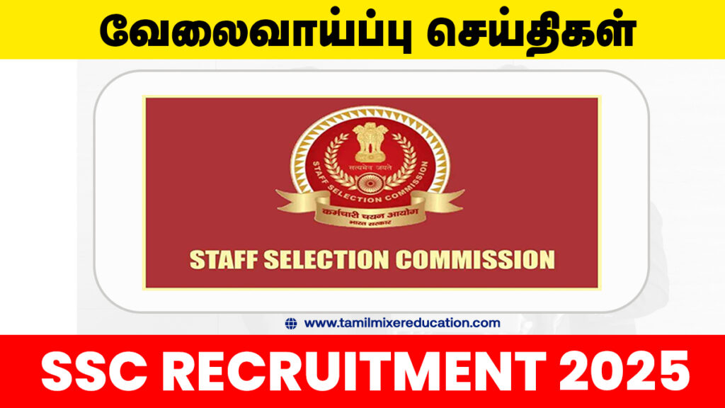 SSC MTS & Havaldar வேலைவாய்ப்பு 2025 – 1075 காலியிடங்கள், 10ம் வகுப்பு தகுதி உடையவர்கள் விண்ணப்பிக்கலாம்! 🔥