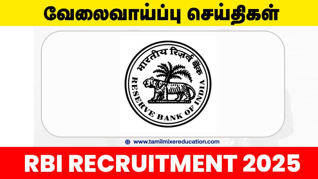 🏦 RBI வேலைவாய்ப்பு 2025 – கிரேடு A & B பதவிகள்! ரூ.78,450 வரை ஊதியம்! உடனே விண்ணப்பிக்கவும்! 🔥