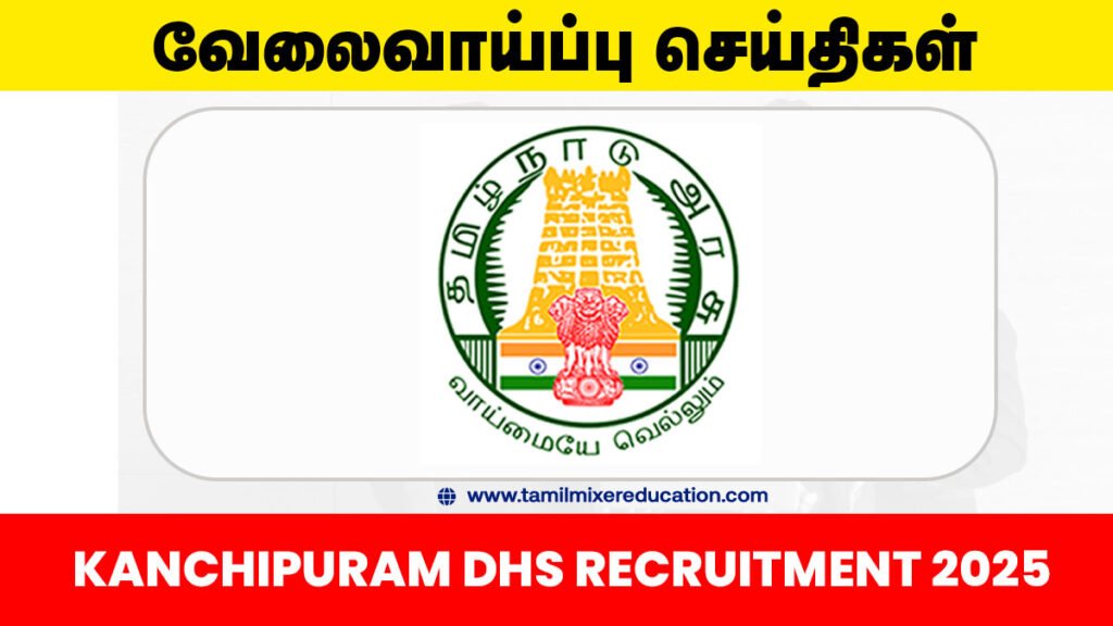 காஞ்சிபுரம் நல்வாழ்வு சங்கத்தில் 112 Staff Nurse பணியிடங்கள் – ரூ.18,000 சம்பளத்தில் வேலைவாய்ப்பு! 🏥📢