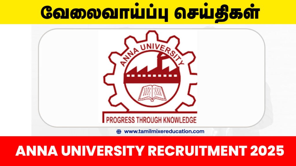 🏛️ அண்ணா பல்கலைக்கழகத்தில் Project Associate-II வேலை – மாதம் ரூ.50,000 சம்பளத்தில் பணியிடம்! 🎓