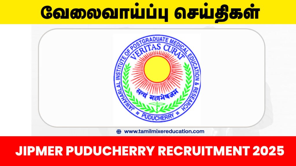 🧪 JIPMER புதுச்சேரி வேலைவாய்ப்பு 2025 – Project Scientist பணிக்கு ரூ.67,000 சம்பளத்தில் விண்ணப்பிக்கலாம்! 📧