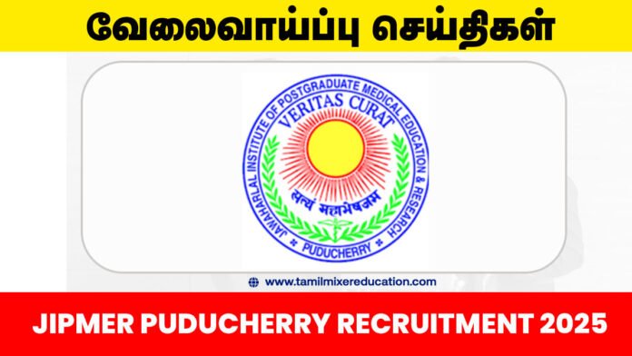 🧪 JIPMER புதுச்சேரி வேலைவாய்ப்பு 2025 – Project Scientist பணிக்கு ரூ.67,000 சம்பளத்தில் விண்ணப்பிக்கலாம்! 📧