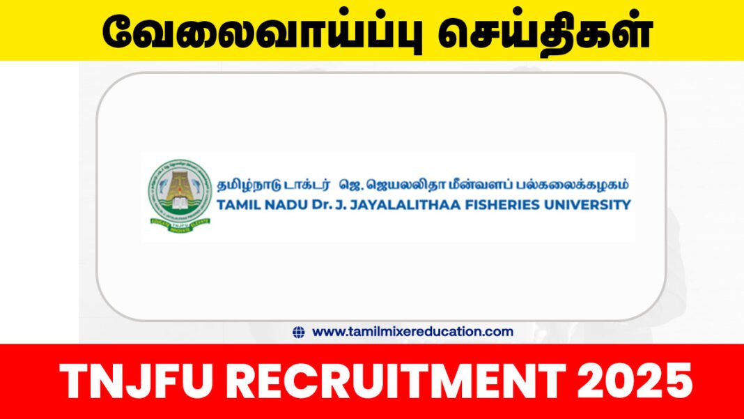 🎓 தமிழ்நாடு டாக்டர் ஜெ. ஜெயலலிதா பல்கலைக்கழகத்தில் Assistant Professor & Junior Assistant பணியிடம் – ரூ.1.8 லட்சம் வரை சம்பளத்தில் வாய்ப்பு! 📬
