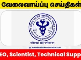 🏥 AIIMS புது தில்லி வேலைவாய்ப்பு 2025 – DEO, Scientist, Technical Support பணிக்கு ரூ.67,000 சம்பளம் வரை!📊💻