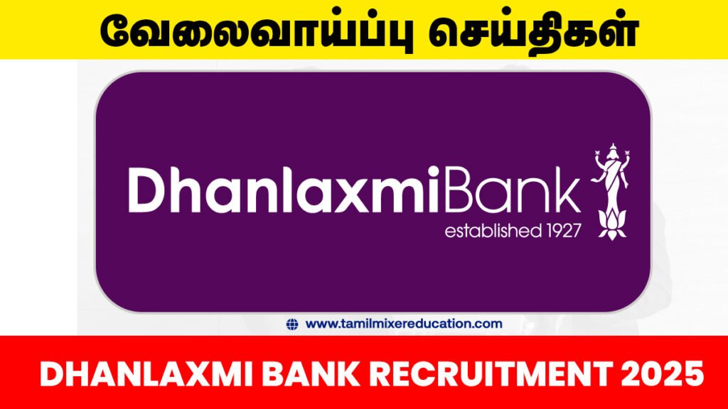 தனலட்சுமி வங்கி வேலைவாய்ப்பு 2025 – Any Degree உடையவர்களுக்கு வங்கியில் வேலை! 🏦