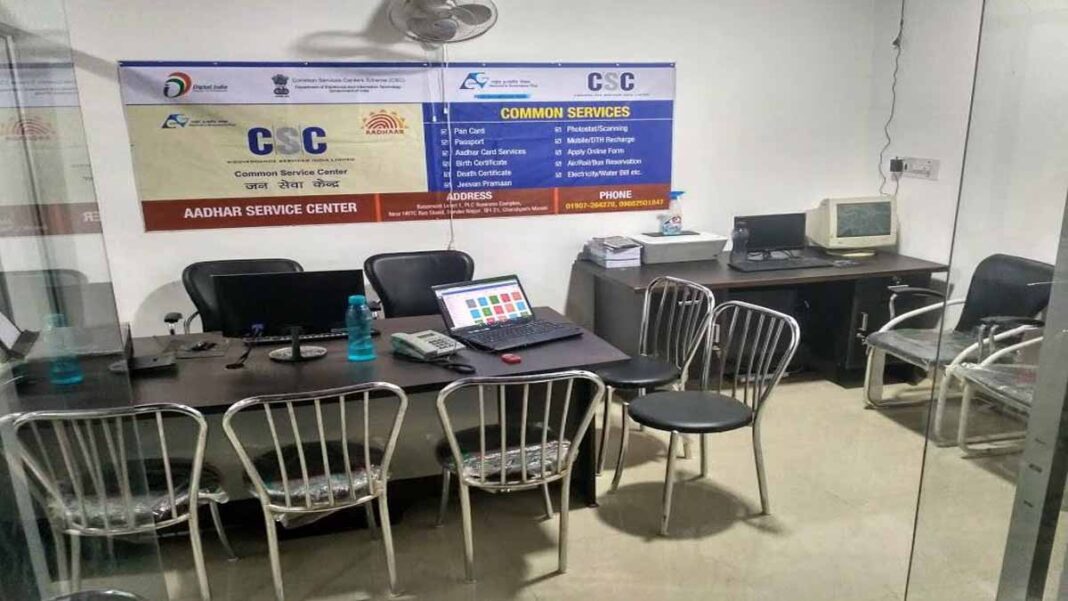 இந்திய தனித்துவ அடையாள ஆணையம் வேலைவாய்ப்பு 2025 – Aadhaar Supervisor/Operator பணிக்கு 230 காலியிடங்கள்! உடனே விண்ணப்பிக்கவும்! 💼