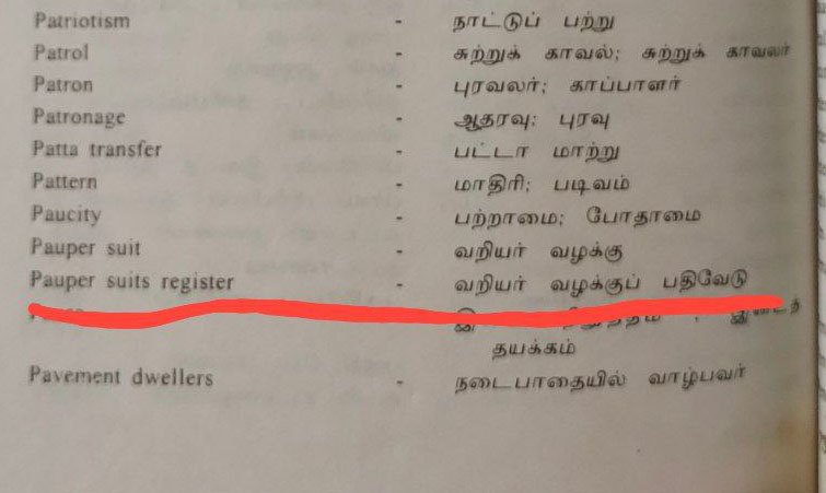 Pauper suit register - 3. செம்மைப்படி பதிவேடு
