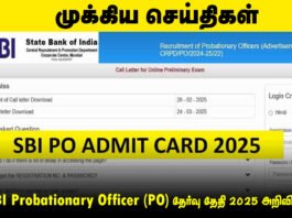 🏦 SBI Probationary Officer (PO) தேர்வு தேதி 2025 அறிவிப்பு! ஹால் டிக்கெட் எப்போது? முழு விவரம் உள்ளே 🎯