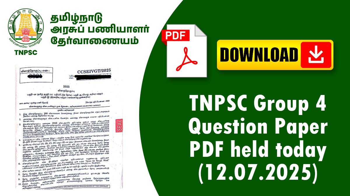 இன்று நடைபெற்ற TNPSC Group 4 வினாத்தாள் PDF (12.07.2025)
