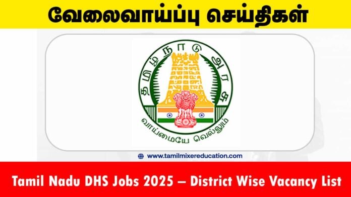 🏥 Tamil Nadu DHS Jobs 2025 – District Wise Vacancy List