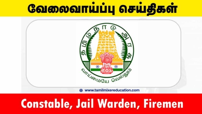 🚨 தமிழக அரசு காவல் துறை வேலைவாய்ப்பு 2025 – 3644 Constable, Jail Warden, Firemen பணியிடங்கள்!
