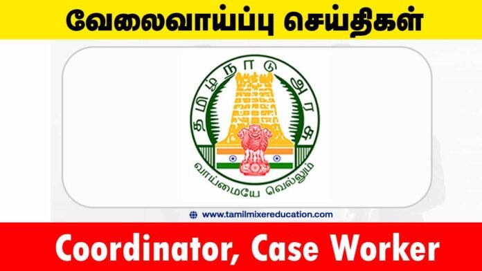 👶 கிருஷ்ணகிரி குழந்தைகள் பாதுகாப்பு அலுவலகம் வேலைவாய்ப்பு 2025 – Coordinator, Case Worker பணியிடங்கள்