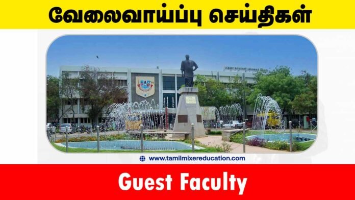 மதுரை காமராசர் பல்கலைக்கழகம் வேலைவாய்ப்பு 2025 – Guest Faculty பணிக்கு ரூ.15,000 மாத சம்பளம்! 🎓📰