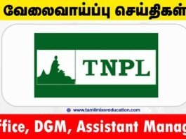 தமிழ்நாடு செய்திதிதாள் காகித ஆலை நிறுவனம் வேலைவாய்ப்பு 2025 – DGM, AM & Officer பணிக்கு 9 காலியிடங்கள்! 🏭📄