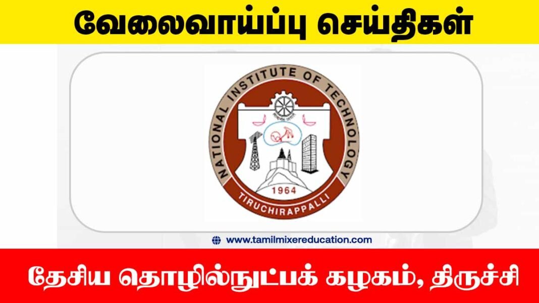 தேசிய தொழில்நுட்பக் கழகம், திருச்சி வேலைவாய்ப்பு 2025 – Apprentice பணிக்கு 23 காலியிடங்கள்! 💼📚