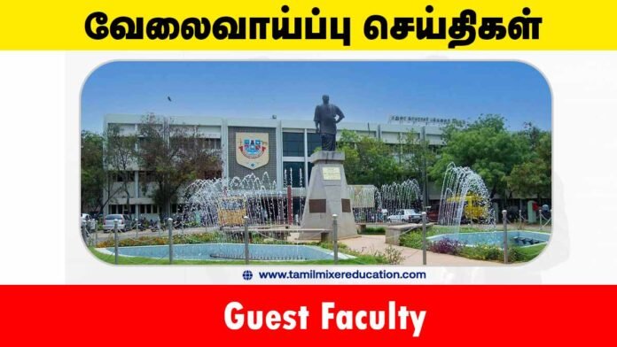மதுரை காமராசர் பல்கலைக்கழகம் வேலைவாய்ப்பு 2025 – Guest Faculty (8 காலியிடங்கள்) – ரூ.15,000 முதல் ரூ.25,000 சம்பளம்! 🎓🏨