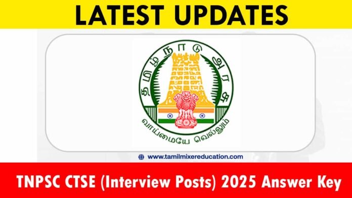 📢 TNPSC CTSE 2025 – அதிகாரப்பூர்வ விடைக்குறிப்பு வெளியீடு! 🔍 PDF Link Inside