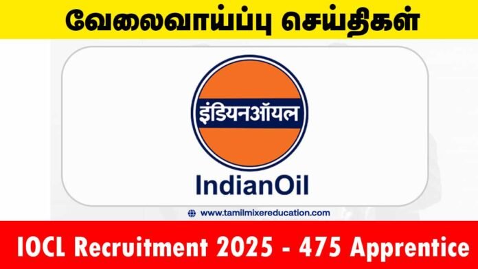 ⛽ IOCL வேலைவாய்ப்பு 2025 – 475 வர்த்தக & தொழில்நுட்ப பயிற்சியாளர் பணியிடங்கள் | 10ம் / ITI / Diploma / Degree தகுதி