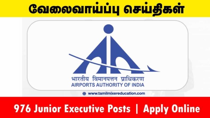 AAI Recruitment 2025 – 976 Junior Executive Posts | Apply Online