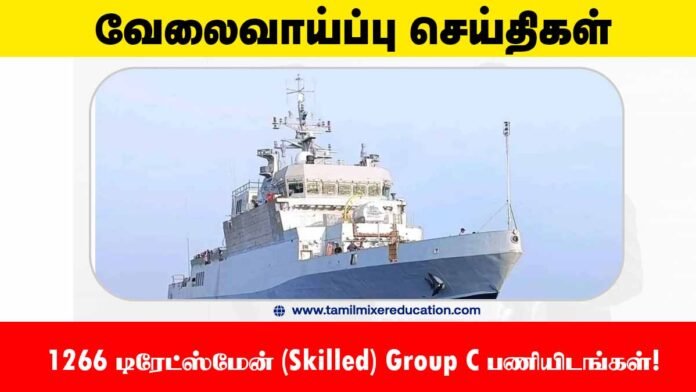 இந்திய கடற்படை வேலைவாய்ப்பு 2025 – 1266 டிரேட்ஸ்மேன் (Skilled) Group C பணியிடங்கள்!