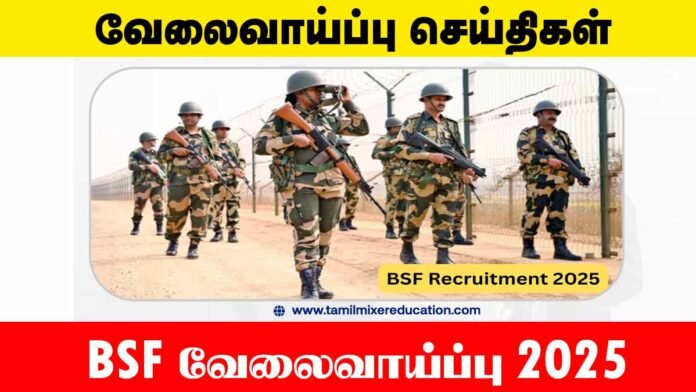 BSF வேலைவாய்ப்பு 2025 – 1121 தலைமை காவலர் (RO & RM) பணியிடங்கள்!