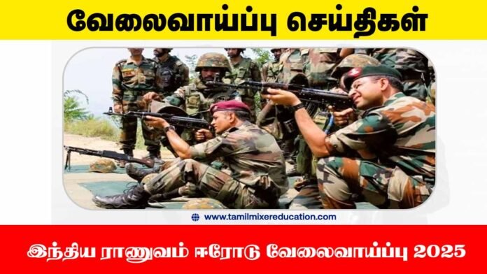 இந்திய ராணுவம் ஈரோடு வேலைவாய்ப்பு 2025 – Agniveer பணிக்கு Walk-IN வாய்ப்பு🔥
