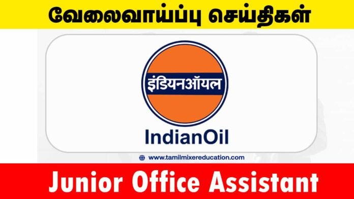 🛢️ இந்திய எண்ணெய் நிறுவனம் வேலைவாய்ப்பு 2025 – Junior Office Assistant (10 காலியிடங்கள்)