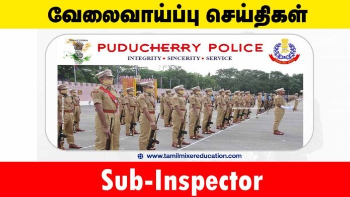 👮‍♂️ புதுச்சேரி காவல்துறை வேலைவாய்ப்பு 2025 – Sub-Inspector (70 காலியிடங்கள்)