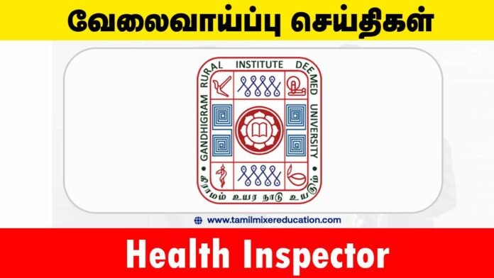🏥 GRI பல்கலைக்கழகம் வேலைவாய்ப்பு 2025 – Health Inspector (2 காலியிடங்கள்)