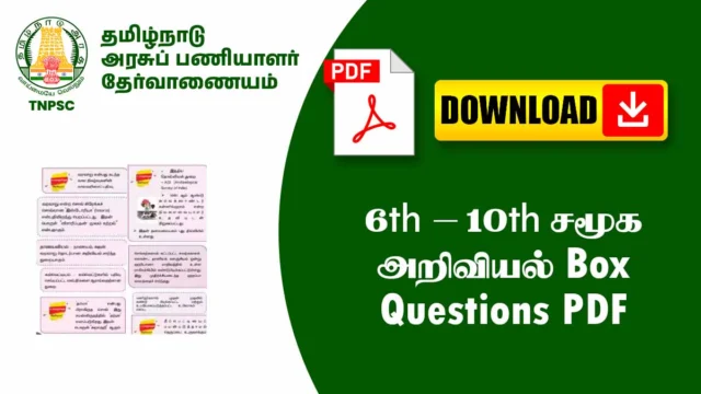 6th – 10th சமூக அறிவியல் Box Questions PDF (TNPSC, TRB, UPSC Exams)