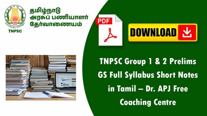 TNPSC Group 1 & 2 Prelims GS Full Syllabus Short Notes in Tamil – Dr. APJ Free Coaching Centre