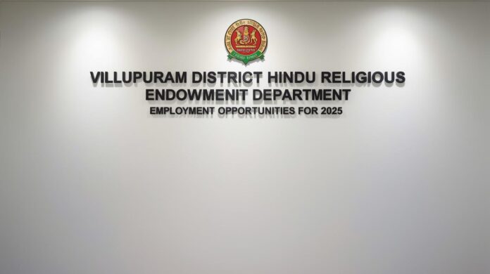 🛕 விழுப்புரம் மாவட்ட இந்து சமய அறநிலையத் துறை வேலைவாய்ப்பு 2025 – மருத்துவர், செவிலியர், நர்சிங் அசிஸ்டெண்ட் பணியிடங்கள் | மாதம் ₹11,600 – ₹1,16,200 வரை சம்பளம்!