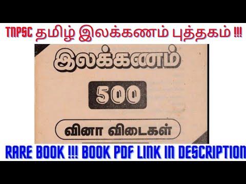 500 இலக்கண வினா விடைகள் PDF (co-operative exams) Download 500 இலக்கண வினா விடைகள் PDF (co-operative exams) Download