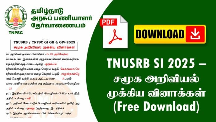 TNUSRB SI 2025 – சமூக அறிவியல் முக்கிய வினாக்கள் (Free Download)