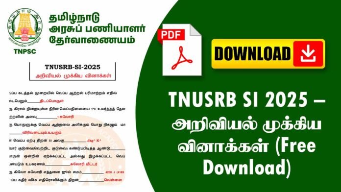 TNUSRB SI 2025 – அறிவியல் முக்கிய வினாக்கள் (Free Download)
