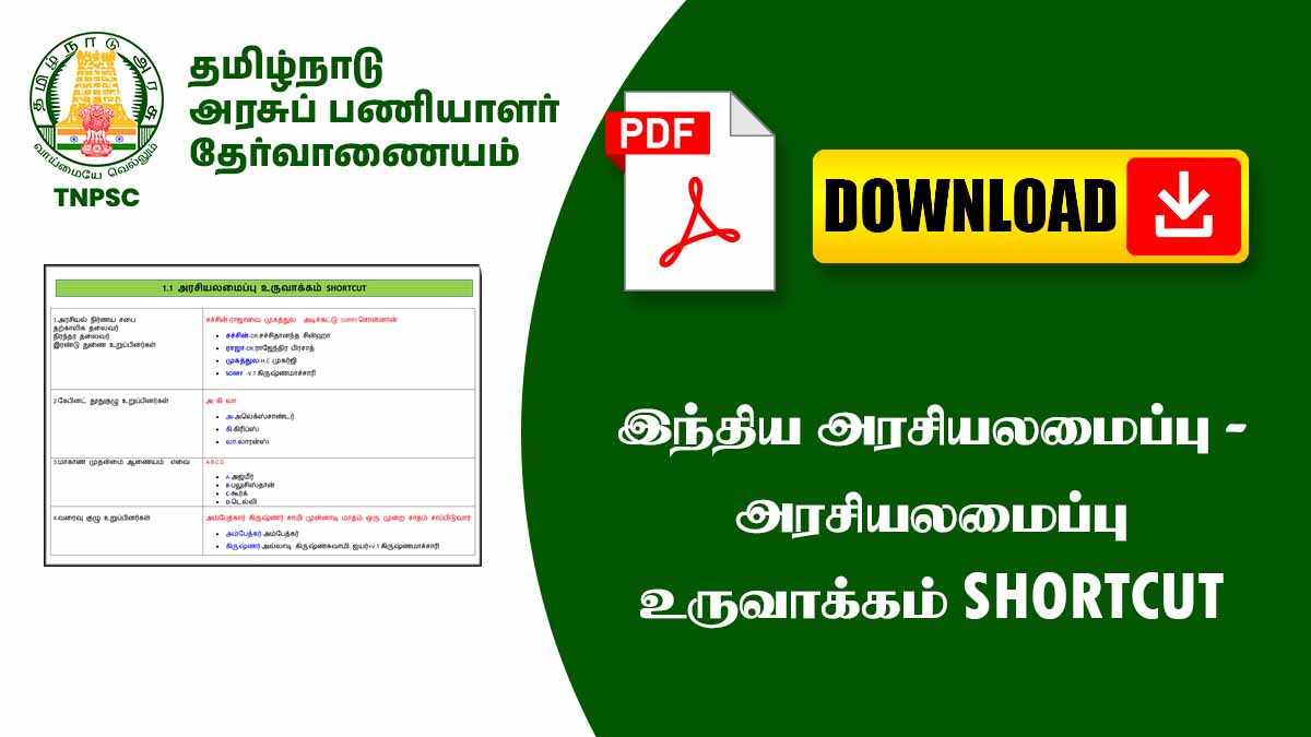 Short Cut Note 📜 இந்திய அரசியலமைப்பு உருவாக்கம் – Shortcut Notes (TNPSC Quick Revision) ⚡