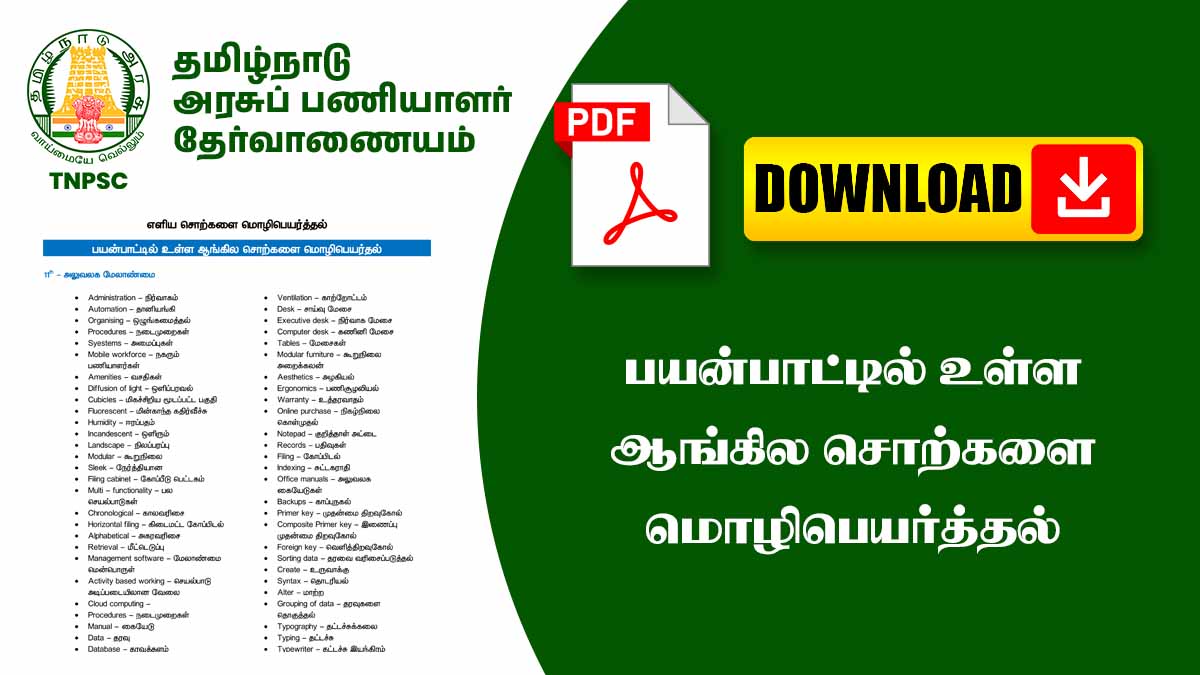 Translation Pw Hand Notes.pdf 🗣️ பொதுத்தமிழ் – எளிய சொற்களை மொழிபெயர்த்தல் | Simple Word Translation ...